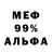 АМФЕТАМИН 97% Alisa Artyhova.