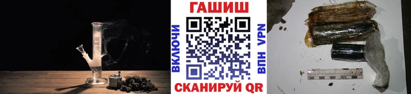 Гашиш гашик Геленджик