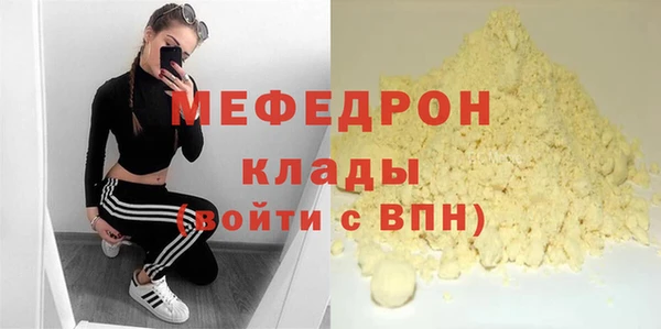 мефедрон Верея