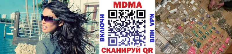 MDMA кристаллы  где можно купить   Геленджик 