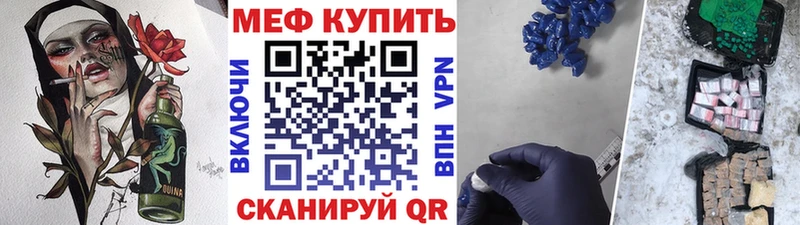 Меф мяу мяу  Геленджик 
